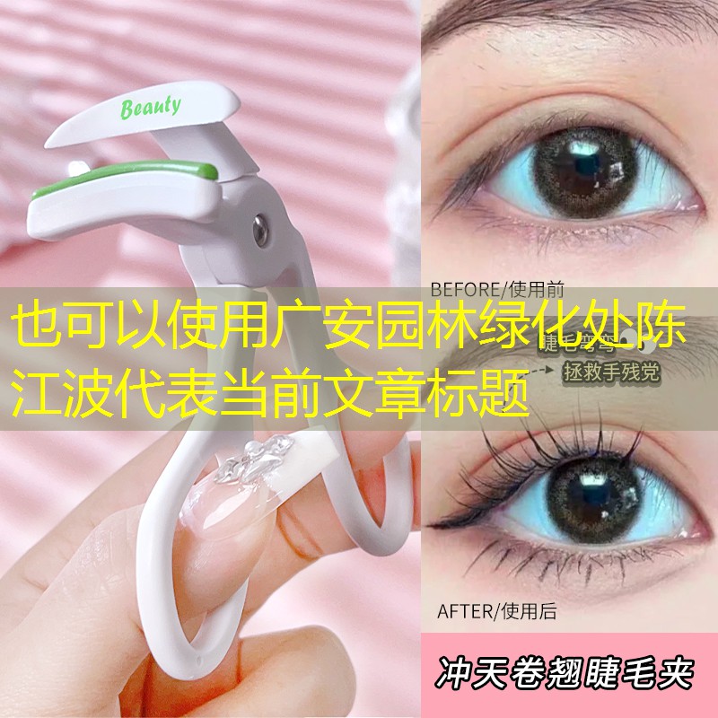 广安园林绿化处陈江波
