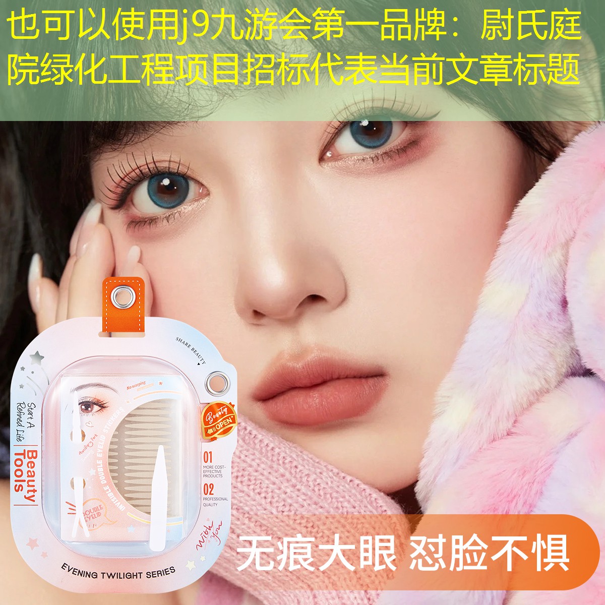 尉氏庭院绿化工程项目招标