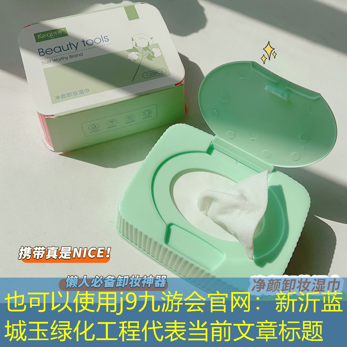 新沂蓝城玉绿化工程