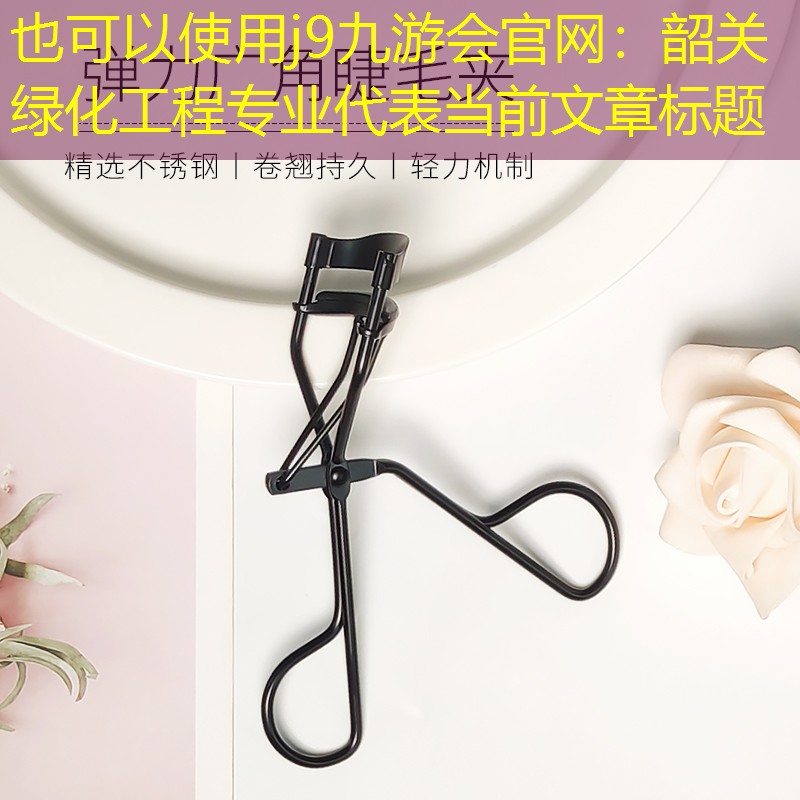 韶关绿化工程专业