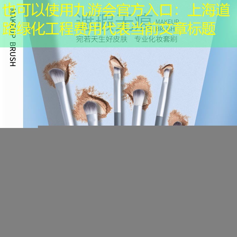 上海道路绿化工程费用