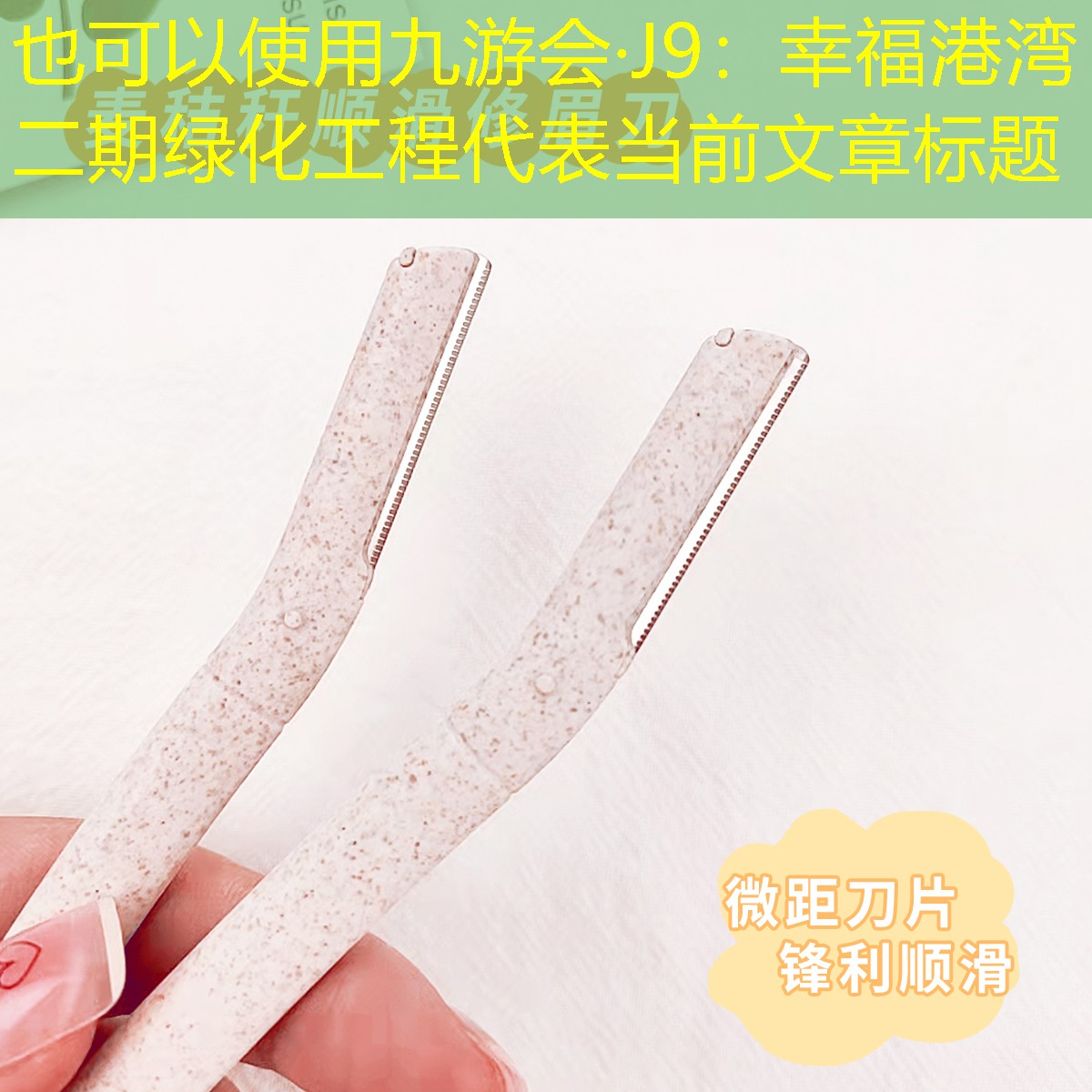 幸福港湾二期绿化工程