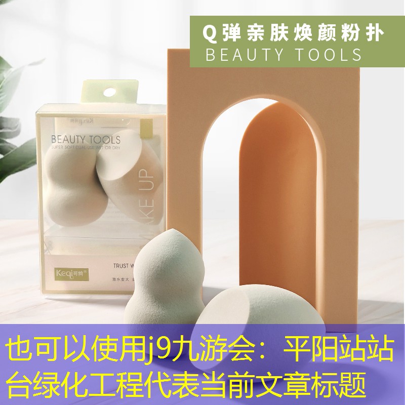 平阳站站台绿化工程