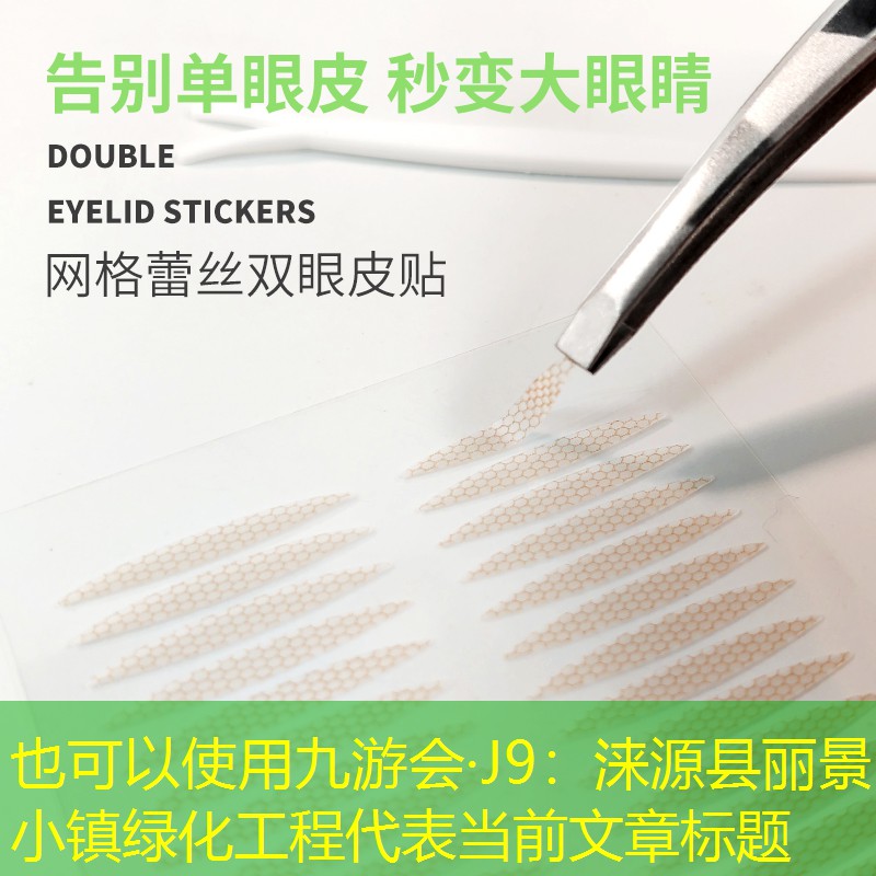 涞源县丽景小镇绿化工程
